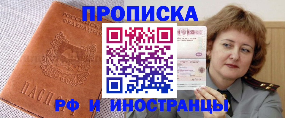 прописка в квартире в Саратовской области