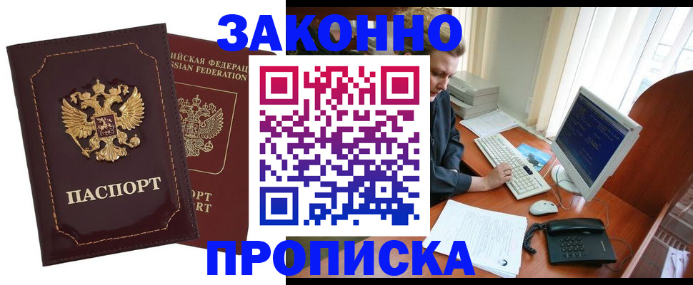 временная регистрация в Саратовской области