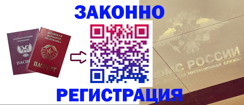 временная регистрация купить в Саратовской области